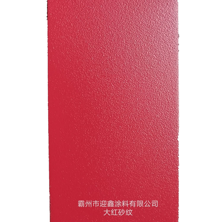 純聚酯靜電粉末