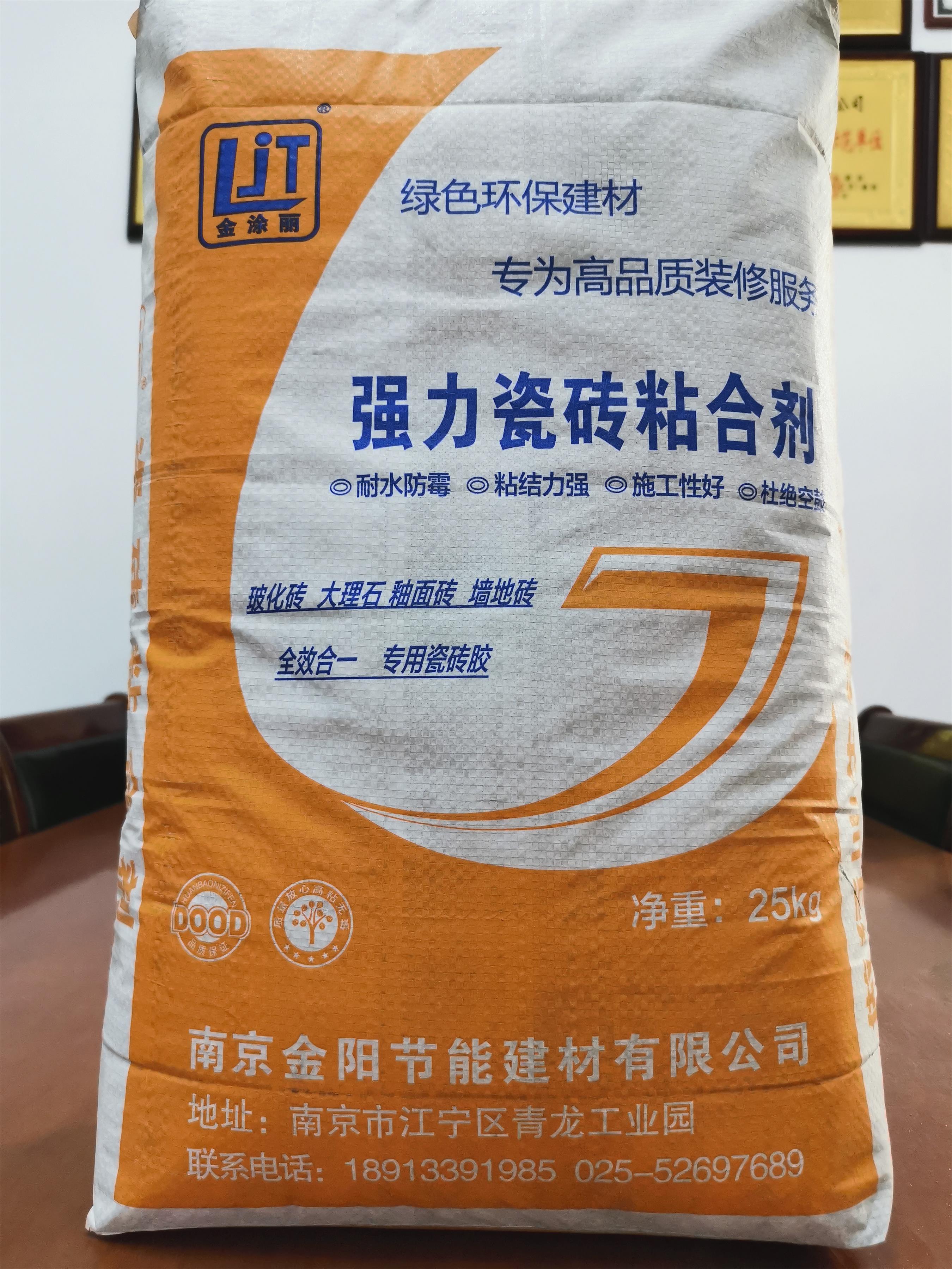 瓷磚粘合劑，瓷磚膠鋪貼瓷磚的方法及步驟